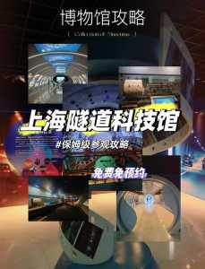 上海科技馆开放时间,上海科技馆开放时间和门票费? 第1张 上海科技馆开放时间,上海科技馆开放时间和门票费? 第1张