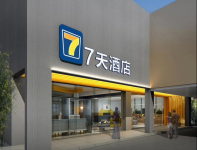 7天连锁酒店官方网站?7天连锁酒店官方网站会员注册? 第4张 7天连锁酒店官方网站?7天连锁酒店官方网站会员注册? 第4张