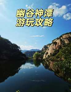 怀柔有什么好玩的景点,怀柔有什么好玩的景点带孩子? 第3张 怀柔有什么好玩的景点,怀柔有什么好玩的景点带孩子? 第3张