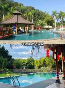 河源温泉哪里比较好,河源温泉度假村哪里好 第2张 河源温泉哪里比较好,河源温泉度假村哪里好 第2张