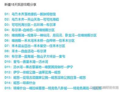 成都地接旅行社大全?四川成都地接旅行社? 第5张 成都地接旅行社大全?四川成都地接旅行社? 第5张