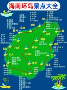海南攻略最佳旅游攻略,海南攻略最佳旅游攻略图片? 第1张 海南攻略最佳旅游攻略,海南攻略最佳旅游攻略图片? 第1张