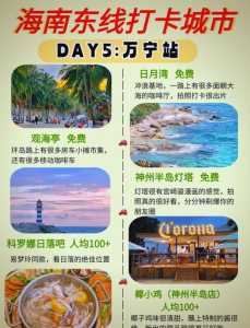 海南攻略最佳旅游攻略,海南攻略最佳旅游攻略图片? 第4张 海南攻略最佳旅游攻略,海南攻略最佳旅游攻略图片? 第4张