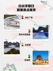 白水洋鸳鸯溪游玩顺序?白水洋鸳鸯溪旅游攻略? 第4张 白水洋鸳鸯溪游玩顺序?白水洋鸳鸯溪旅游攻略? 第4张