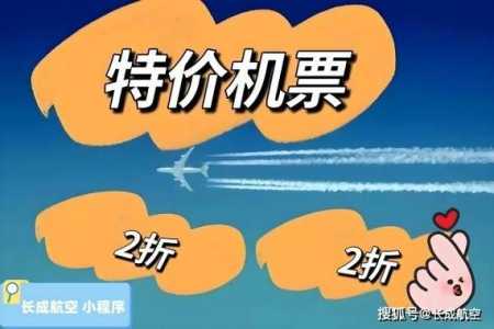机票24小时降价规律,怎么捡漏便宜飞机票 第1张 机票24小时降价规律,怎么捡漏便宜飞机票 第1张
