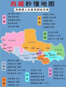 拉萨自驾游旅游攻略?拉萨自驾游旅游攻略图? 第2张 拉萨自驾游旅游攻略?拉萨自驾游旅游攻略图? 第2张