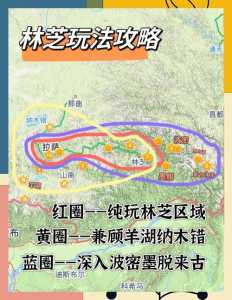 拉萨自驾游旅游攻略?拉萨自驾游旅游攻略图? 第5张 拉萨自驾游旅游攻略?拉萨自驾游旅游攻略图? 第5张