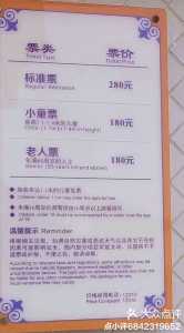 沈阳方特欢乐世界门票,沈阳方特欢乐世界门票团购 第1张 沈阳方特欢乐世界门票,沈阳方特欢乐世界门票团购 第1张