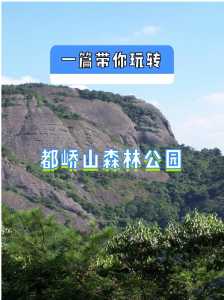 流溪河国家森林公园门票多少钱,流溪河国家森林公园游玩时间? 第2张 流溪河国家森林公园门票多少钱,流溪河国家森林公园游玩时间? 第2张