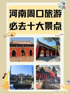 河南前十旅游景点,河南前十旅游景点分布图 第5张 河南前十旅游景点,河南前十旅游景点分布图 第5张