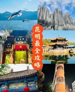 昆明免费的旅游景点，昆明免费的旅游景点推荐？  第2张