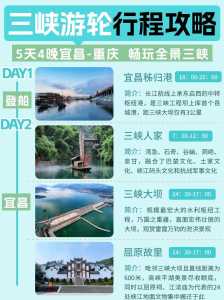 重庆三峡旅游报价,重庆三峡旅游报价 最佳? 第2张 重庆三峡旅游报价,重庆三峡旅游报价 最佳? 第2张