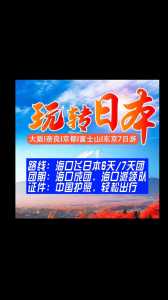 跟团游哪个旅行社好,找旅行社跟团旅游 第1张 跟团游哪个旅行社好,找旅行社跟团旅游 第1张