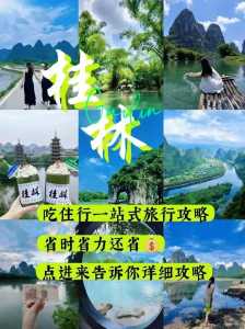 跟团游哪个旅行社好,找旅行社跟团旅游 第3张 跟团游哪个旅行社好,找旅行社跟团旅游 第3张