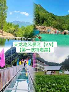 长白山天池门票费用2021,长白山天池门票费用一览表 第3张 长白山天池门票费用2021,长白山天池门票费用一览表 第3张