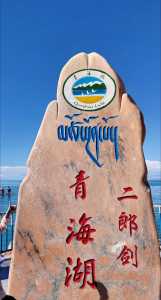 青海前十旅游景区攻略,青海前十旅游景点 第1张 青海前十旅游景区攻略,青海前十旅游景点 第1张