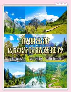 成都周边三日游攻略最佳线路，成都周边游三日游？  第5张