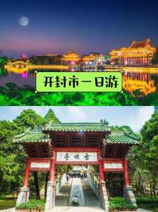 开封最值得去的免费景点?开封免费景点大全2020? 第3张 开封最值得去的免费景点?开封免费景点大全2020? 第3张