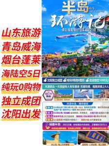 沈阳青年旅行社旅游团官方网站?沈阳青年旅行社地址? 第2张 沈阳青年旅行社旅游团官方网站?沈阳青年旅行社地址? 第2张