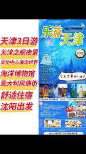 沈阳青年旅行社旅游团官方网站?沈阳青年旅行社地址? 第5张 沈阳青年旅行社旅游团官方网站?沈阳青年旅行社地址? 第5张