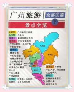 广州旅游攻略景点排名,广州旅游攻略景点排名第一? 第1张 广州旅游攻略景点排名,广州旅游攻略景点排名第一? 第1张