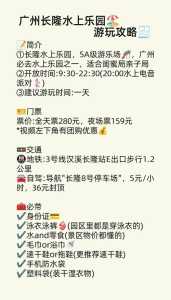长隆水上乐园门票价,长隆水上乐园2021开园 第5张 长隆水上乐园门票价,长隆水上乐园2021开园 第5张