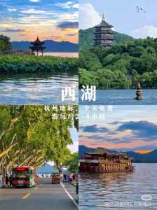 杭州旅游景点大全?杭州旅游景点大全景点排名榜? 第2张 杭州旅游景点大全?杭州旅游景点大全景点排名榜? 第2张