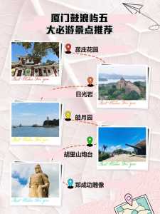 厦门旅游景点鼓浪屿?旅游厦门鼓浪屿必去的8个旅游景点? 第6张 厦门旅游景点鼓浪屿?旅游厦门鼓浪屿必去的8个旅游景点? 第6张