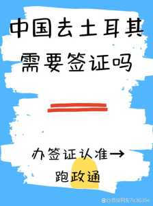 土耳其需要签证吗,土耳其签证好办吗?一次可以呆多久 第4张 土耳其需要签证吗,土耳其签证好办吗?一次可以呆多久 第4张
