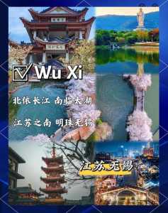 无锡旅游必去前十景点推荐,无锡景点必去景点推荐 第2张 无锡旅游必去前十景点推荐,无锡景点必去景点推荐 第2张