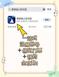 上海迪士尼门票官方网站app,上海迪士尼门票官方网站和携程? 第2张 上海迪士尼门票官方网站app,上海迪士尼门票官方网站和携程? 第2张