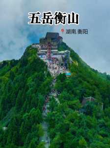 衡阳旅游前十景点,衡阳旅游前十景点手鼓书院? 第6张 衡阳旅游前十景点,衡阳旅游前十景点手鼓书院? 第6张
