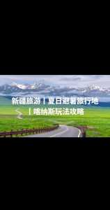 喀纳斯景区旅游攻略,喀纳斯风景区景点? 第2张 喀纳斯景区旅游攻略,喀纳斯风景区景点? 第2张