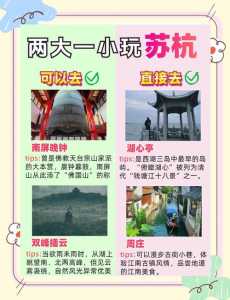 苏州旅游团报价表,苏州旅游团报名三日游费用? 第2张 苏州旅游团报价表,苏州旅游团报名三日游费用? 第2张