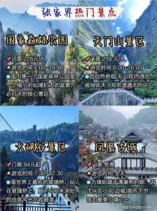 张家界5日游跟团费用,张家界旅游五日游价钱? 第1张 张家界5日游跟团费用,张家界旅游五日游价钱? 第1张