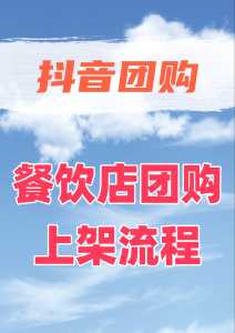 美食团购平台有哪些?美食团购网站排名大全? 第3张 美食团购平台有哪些?美食团购网站排名大全? 第3张