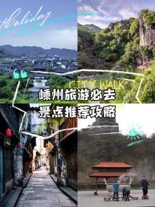浙江旅游攻略五日游?浙江旅游攻略五日游免费? 第1张 浙江旅游攻略五日游?浙江旅游攻略五日游免费? 第1张