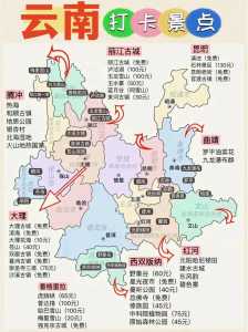 云南旅游地图全图高清版大图?云南旅游地图全图可放大图片? 第3张 云南旅游地图全图高清版大图?云南旅游地图全图可放大图片? 第3张