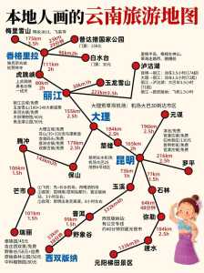 云南旅游地图全图高清版大图?云南旅游地图全图可放大图片? 第5张 云南旅游地图全图高清版大图?云南旅游地图全图可放大图片? 第5张