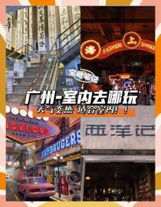 广州免费旅游景点推荐,广州免费旅游的地方有哪些? 第1张 广州免费旅游景点推荐,广州免费旅游的地方有哪些? 第1张