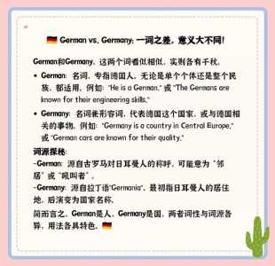 germany,germany的复数 第4张 germany,germany的复数 第4张