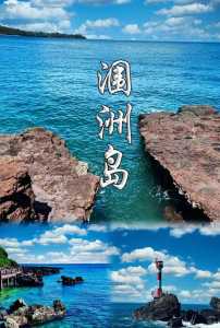 涠洲岛什么时候去最合适,涠洲岛旅游最佳时间 第5张 涠洲岛什么时候去最合适,涠洲岛旅游最佳时间 第5张
