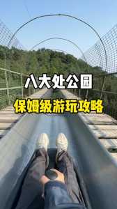 北京八角游乐园门票费用,北京八角游乐园好玩吗 第1张 北京八角游乐园门票费用,北京八角游乐园好玩吗 第1张