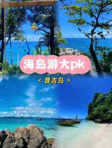 韩国普吉岛旅游，韩国普吉岛在哪里  第5张