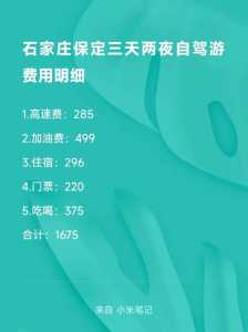 秦皇岛三天两夜旅游攻略,秦皇岛四天三夜游玩 第3张 秦皇岛三天两夜旅游攻略,秦皇岛四天三夜游玩 第3张