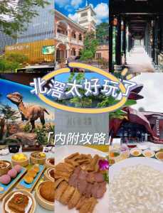 广东顺德旅游攻略景点必去，广东顺德旅游攻略景点必去的地方  第2张