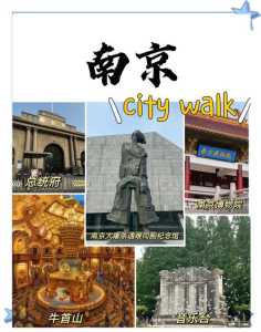 南京旅游攻略景点必去免费，南京旅游攻略景点必去路线？  第4张