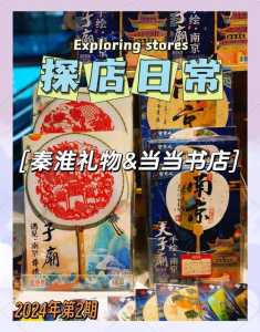 南京必买的前十特产?南京必买的前十特产糕点? 第3张 南京必买的前十特产?南京必买的前十特产糕点? 第3张