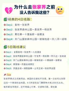 凤凰古城离张家界多远,从凤凰古城到张家界多远? 第3张 凤凰古城离张家界多远,从凤凰古城到张家界多远? 第3张