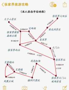 凤凰古城离张家界多远,从凤凰古城到张家界多远? 第5张 凤凰古城离张家界多远,从凤凰古城到张家界多远? 第5张